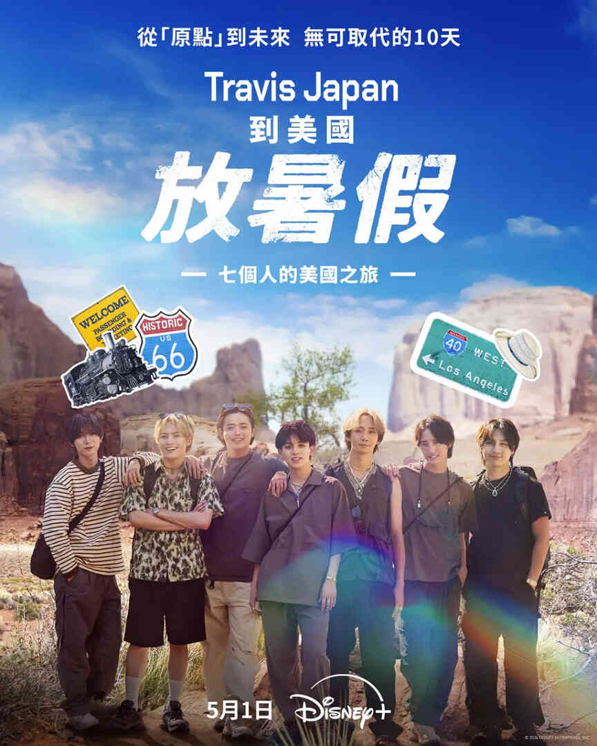 Travis.Japan到美国放暑假