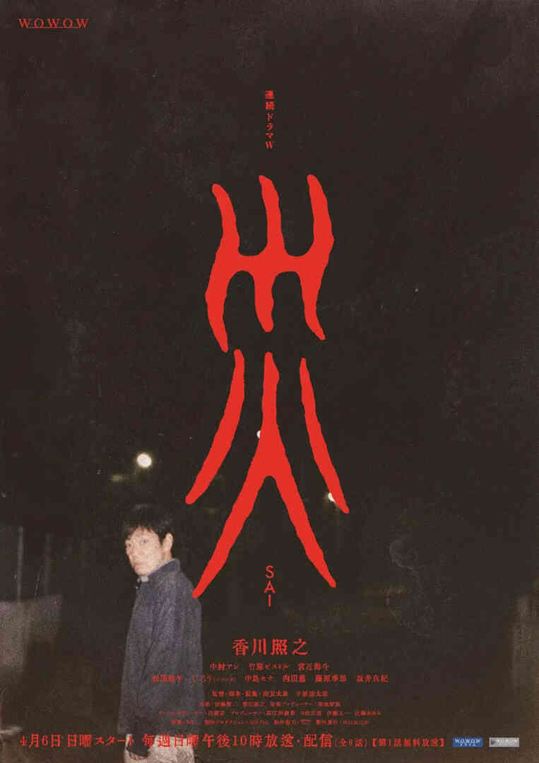 灾难 2025