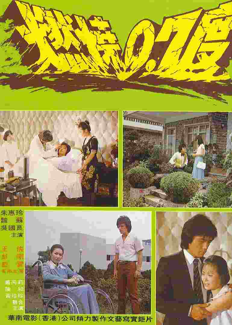 燃烧0.7度