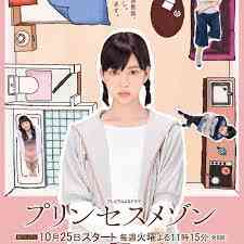 公主小屋