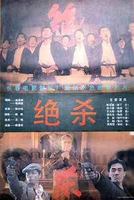 绝杀1993