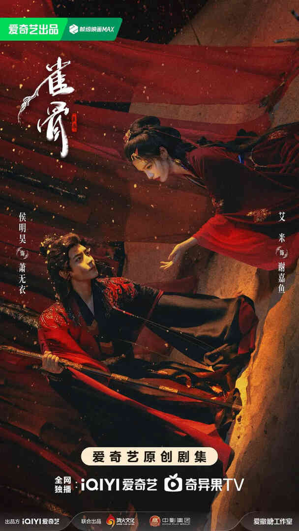 雀骨 2026